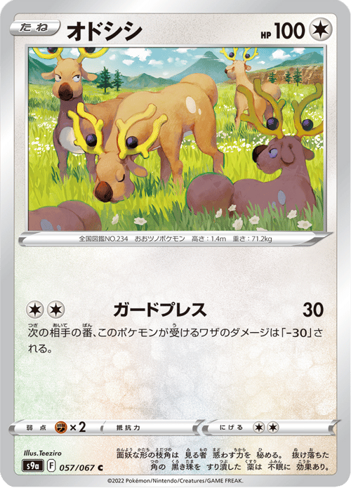 Stantler