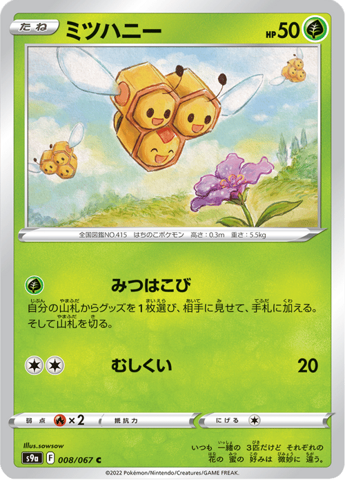 Combee