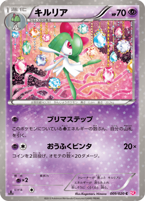 Kirlia
