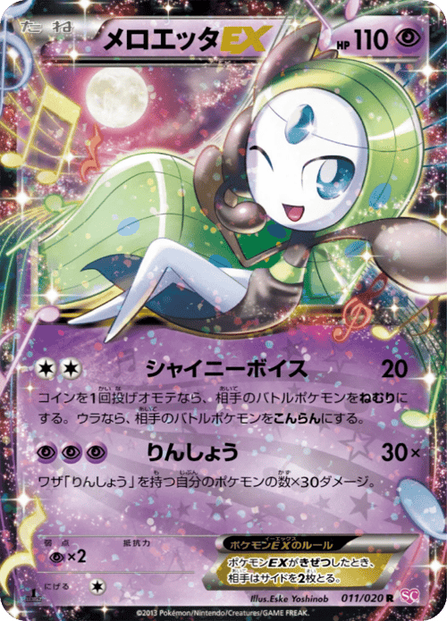 Meloetta ex