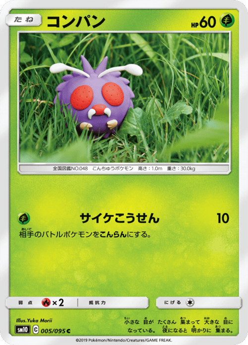 Venonat