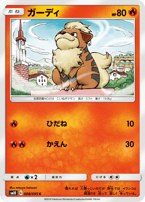 Growlithe