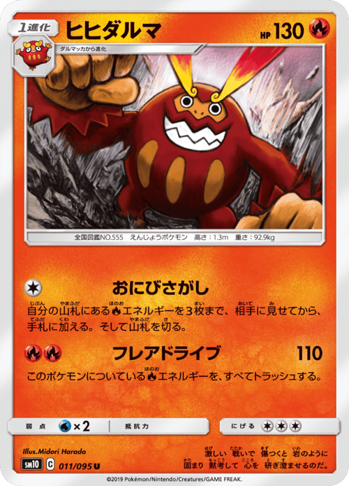 Darmanitan