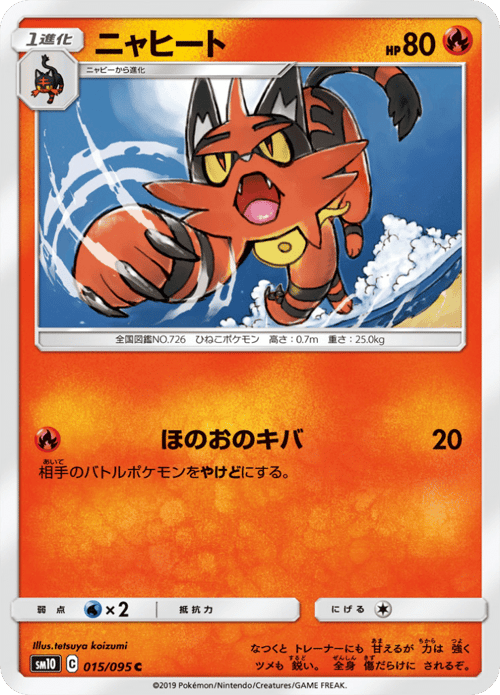 Torracat