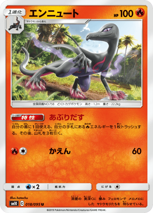 Salazzle