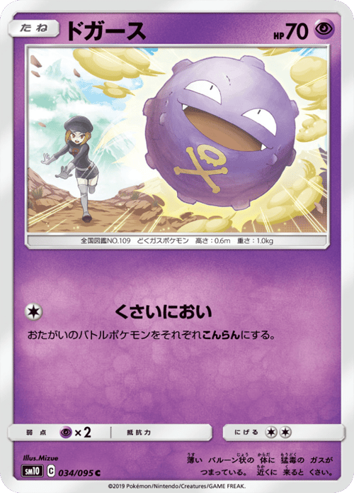 Koffing