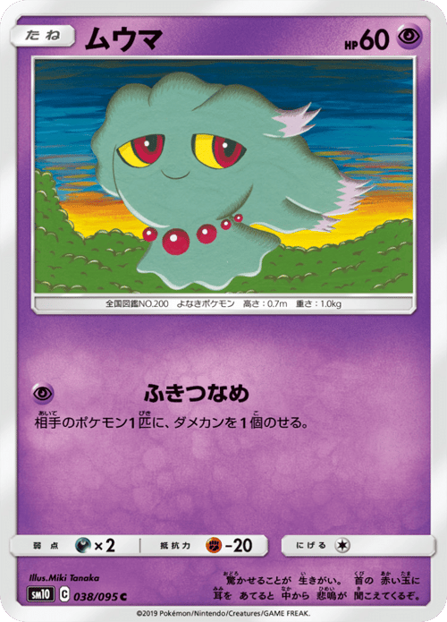 Misdreavus