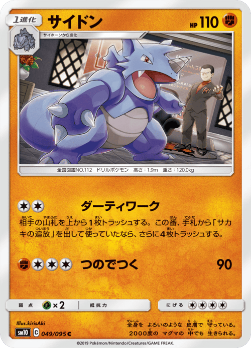 Rhydon