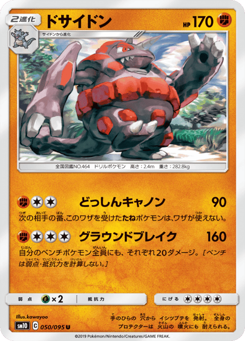Rhyperior