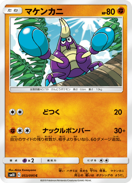 Crabrawler