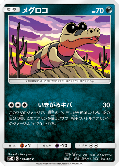 Sandile
