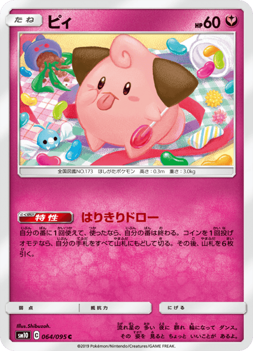 Cleffa