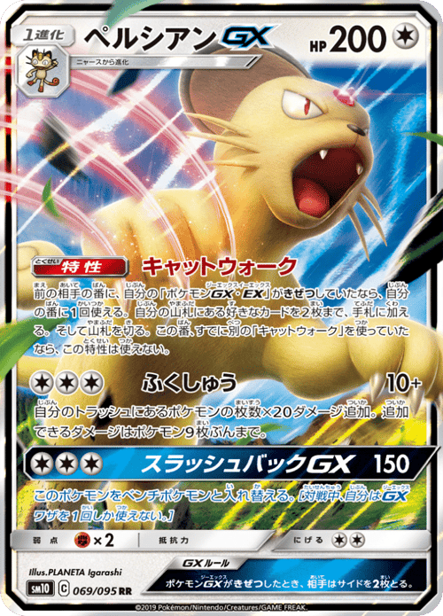 Persian GX