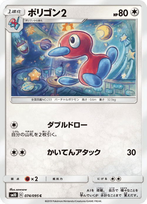 Porygon2