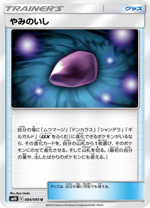 Dusk Stone