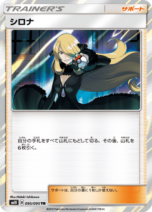 Cynthia