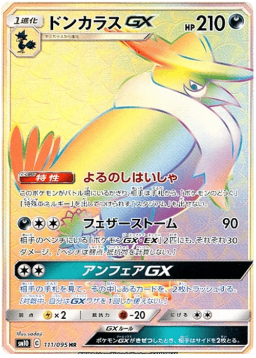 Honchkrow GX