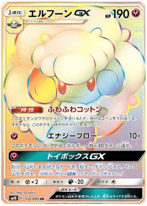 Whimsicott GX