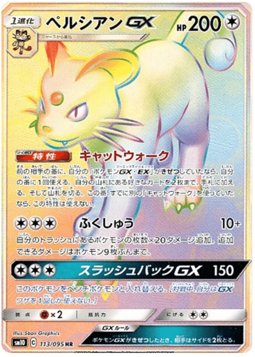 Persian GX