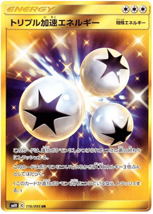 Triple Acceleration Energy