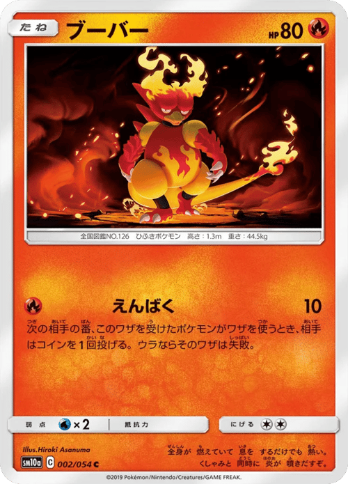Magmar