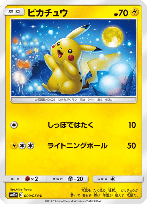Pikachu