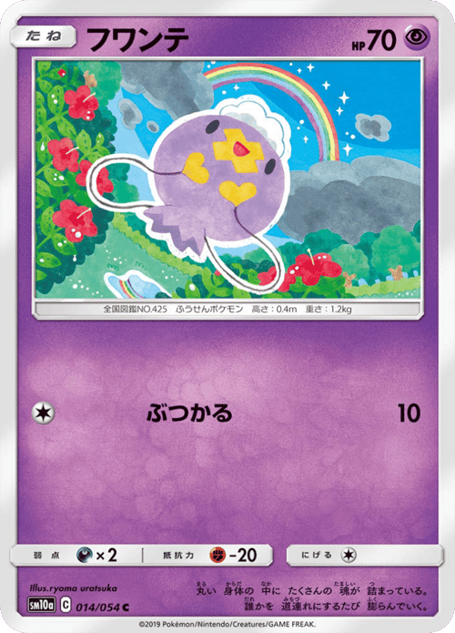 Drifloon