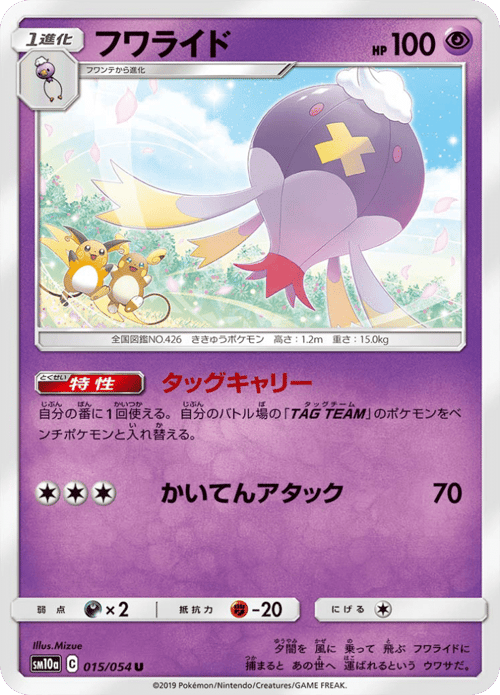 Drifblim
