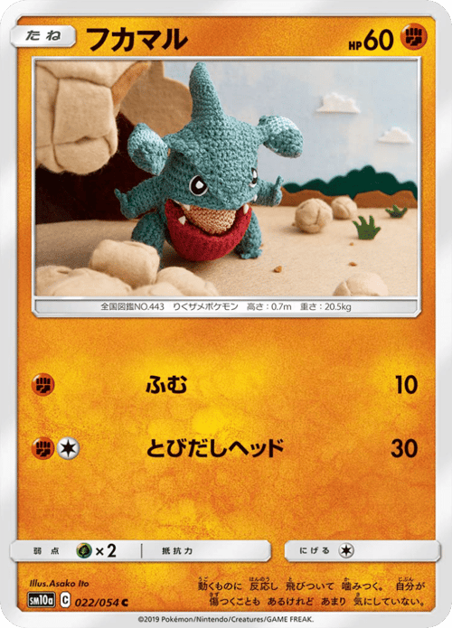 Gible
