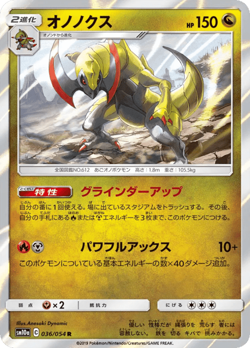 Haxorus
