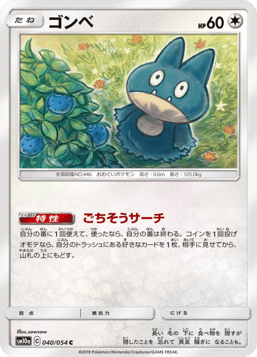 Munchlax