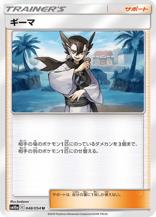 Grimsley