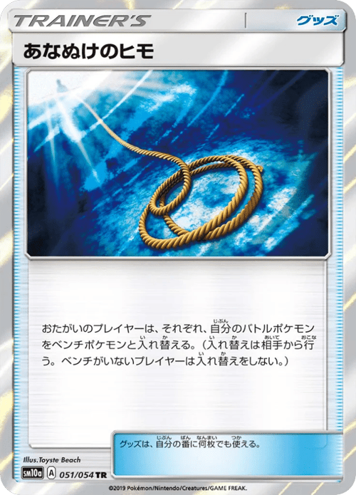 Escape Rope