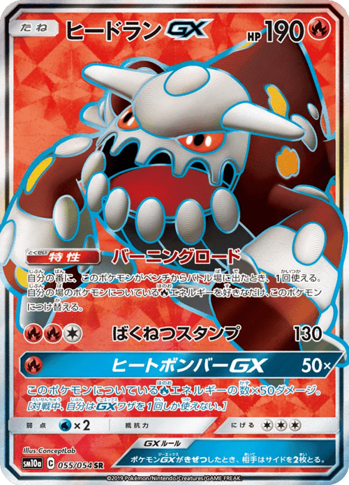 Heatran GX