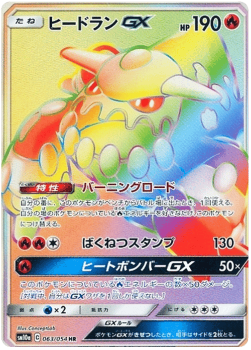Heatran GX