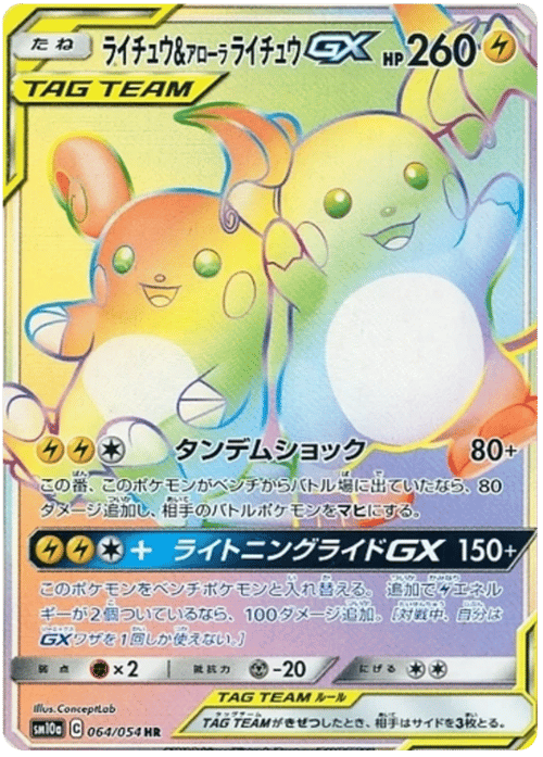 Raichu & Alolan Raichu GX