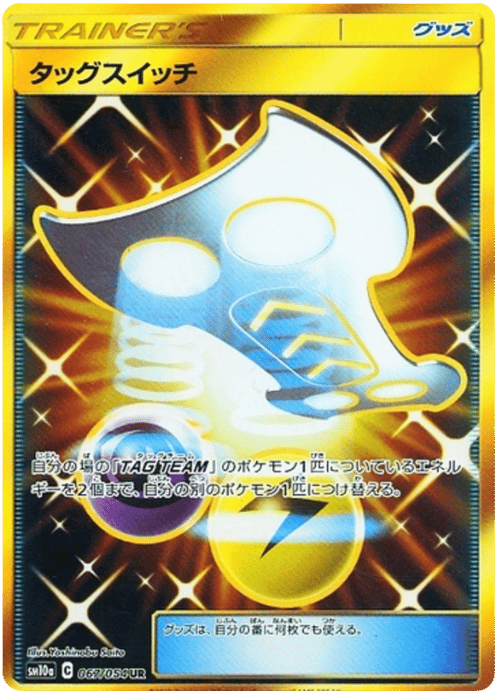 Tag Switch