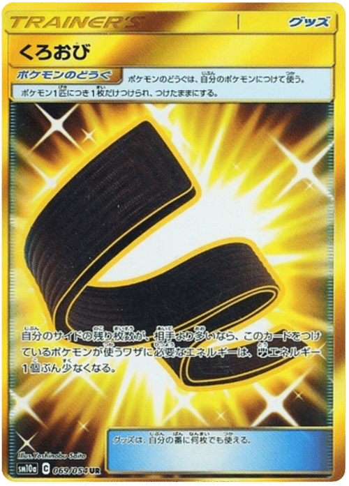 Karate Belt