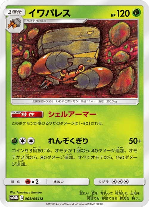 Crustle