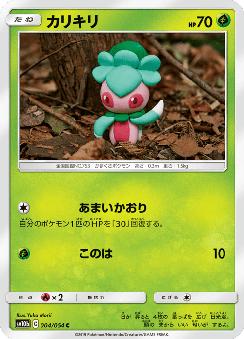 Fomantis