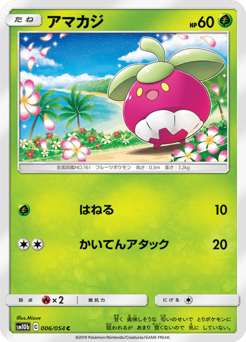 Bounsweet