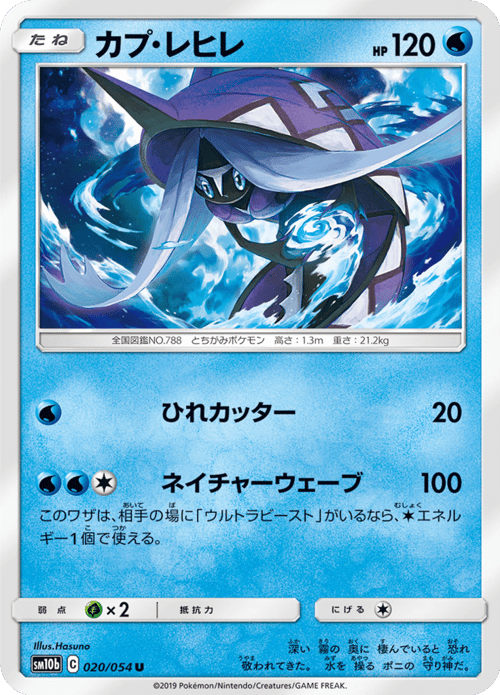Tapu Fini
