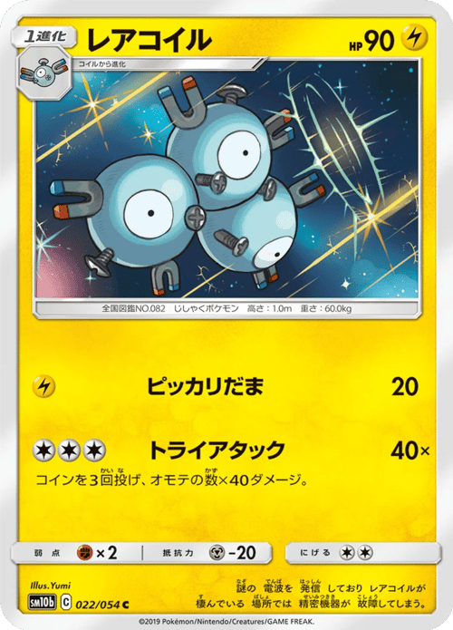 Magneton