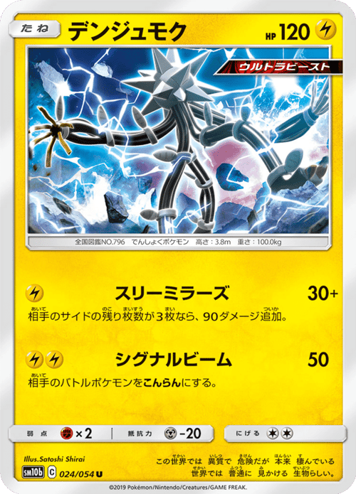 Xurkitree