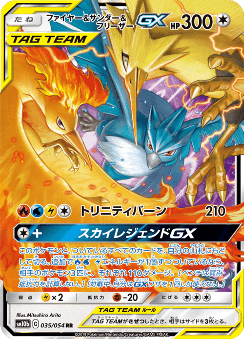 Moltres Zapdos Articuno GX