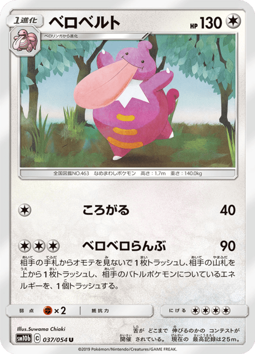 Lickilicky