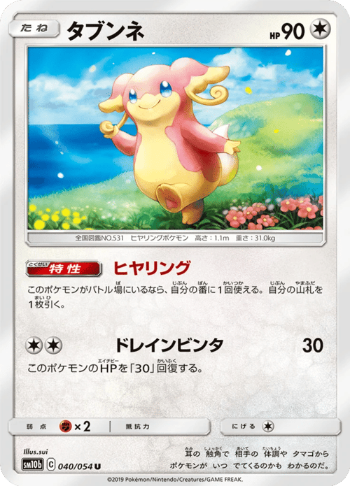 Audino