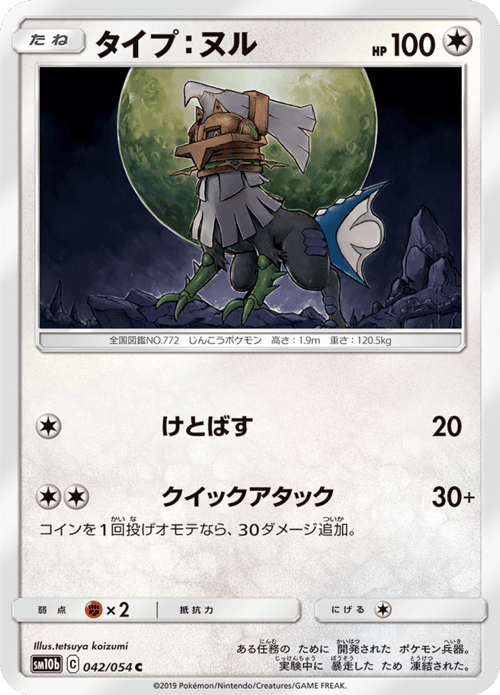 Type Null