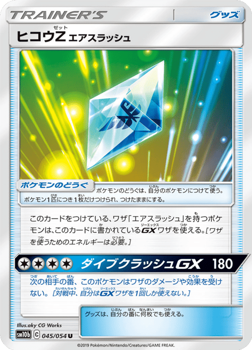 Flyinium Z Air Slash