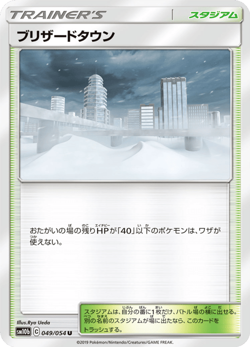 Blizzard Town